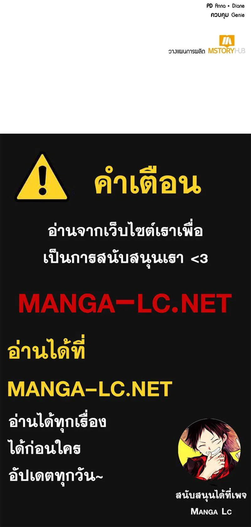 Hunter World’s Gardener ตอนที่ 66 127