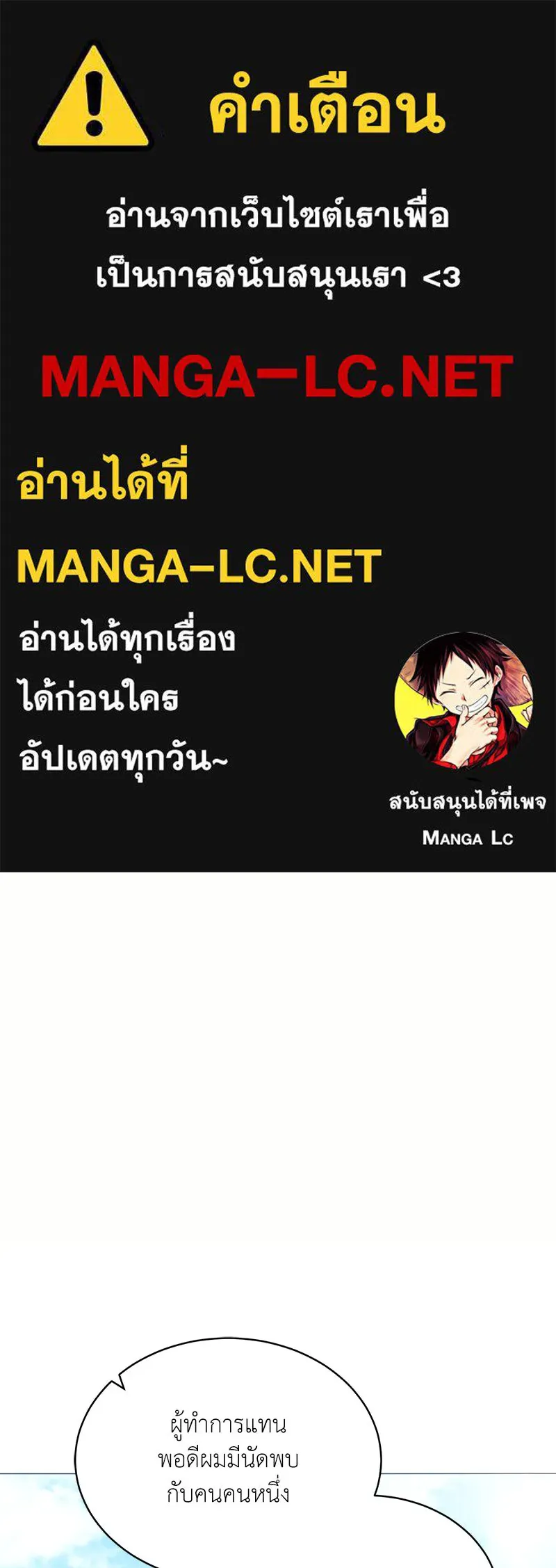 Hunter World’s Gardener ตอนที่ 67 1