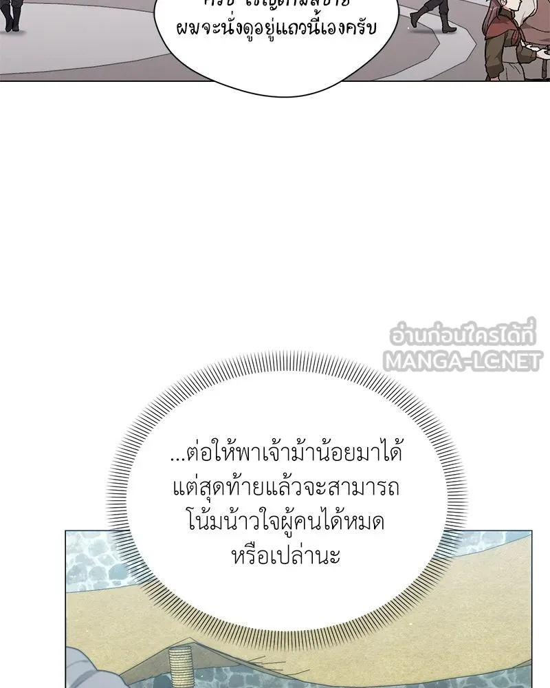 Hunter World’s Gardener ตอนที่ 67 3