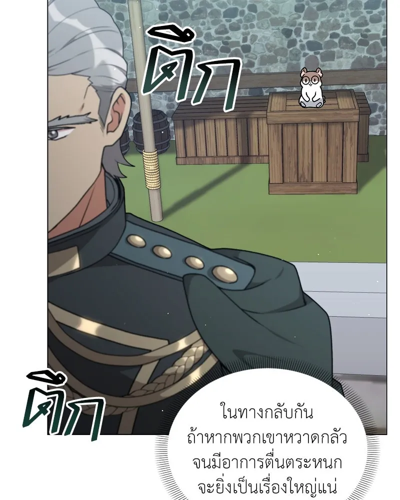 Hunter World’s Gardener ตอนที่ 67 4