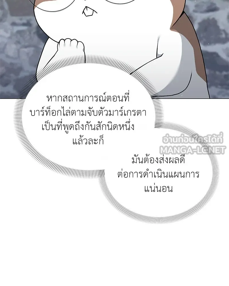 Hunter World’s Gardener ตอนที่ 67 6
