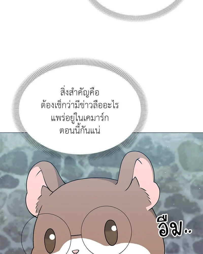 Hunter World’s Gardener ตอนที่ 67 5