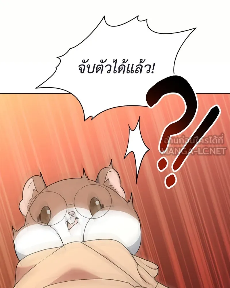 Hunter World’s Gardener ตอนที่ 67 9