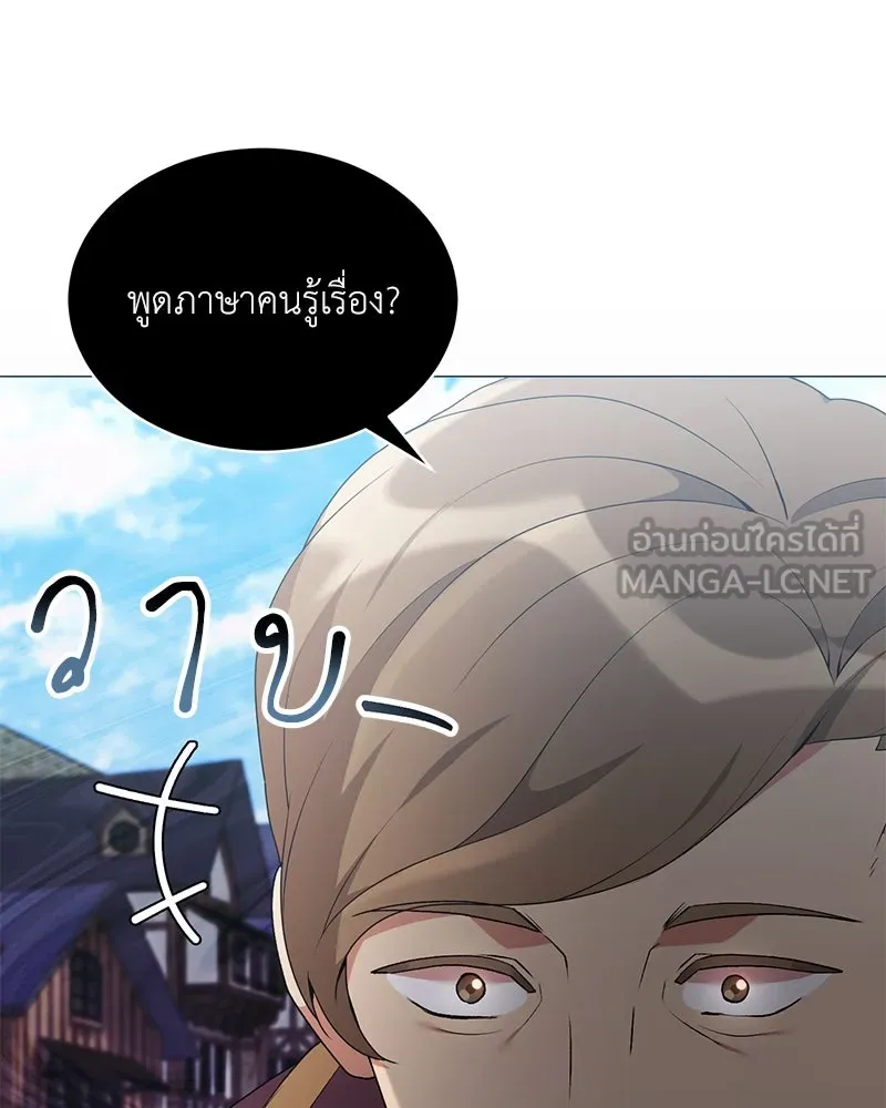 Hunter World’s Gardener ตอนที่ 67 18