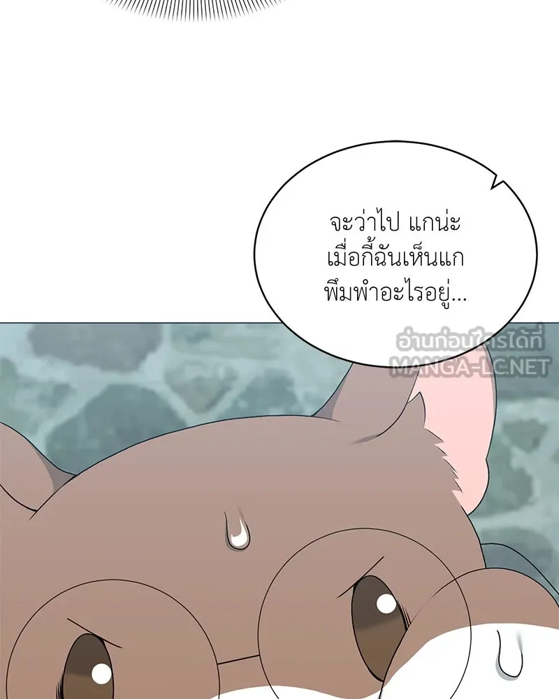Hunter World’s Gardener ตอนที่ 67 15