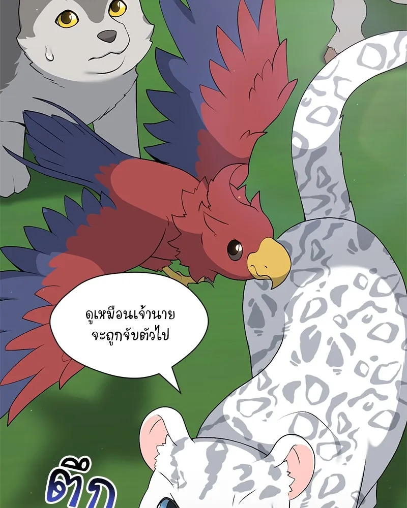 Hunter World’s Gardener ตอนที่ 67 26