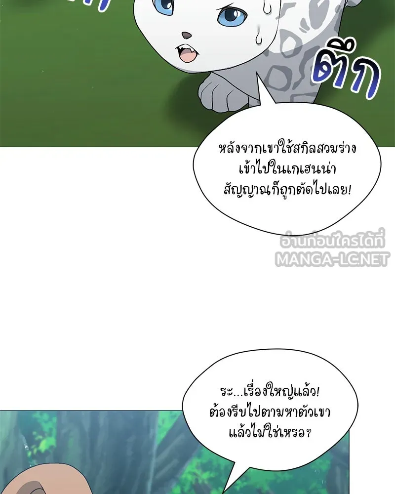 Hunter World’s Gardener ตอนที่ 67 27