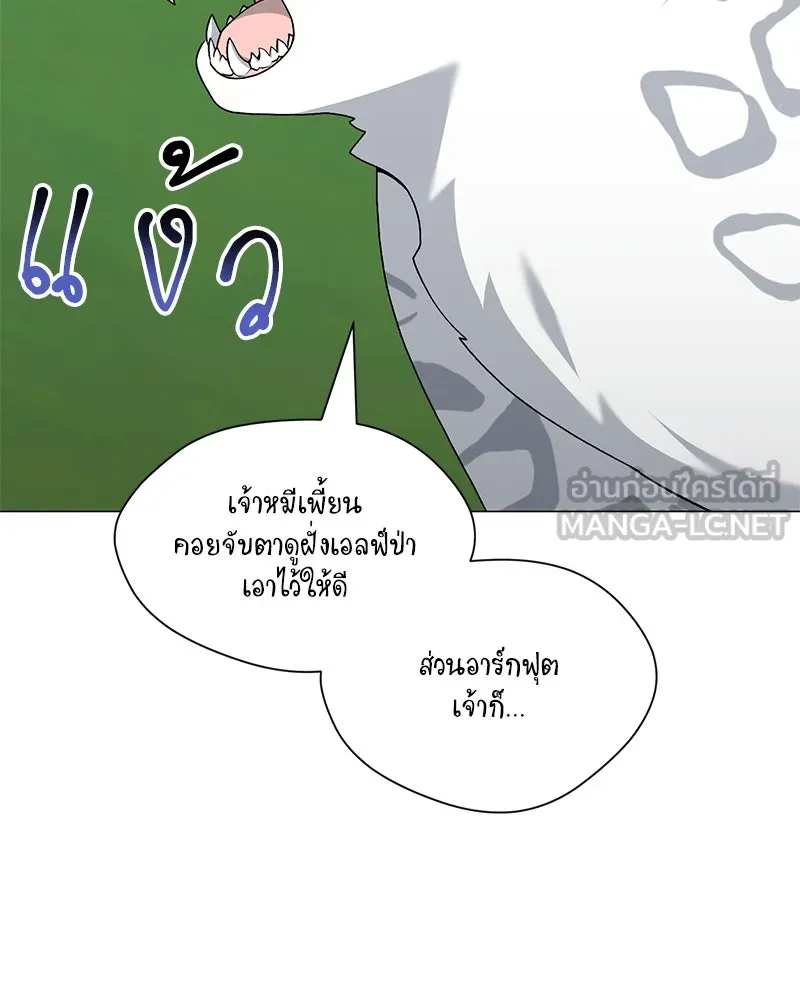 Hunter World’s Gardener ตอนที่ 67 30