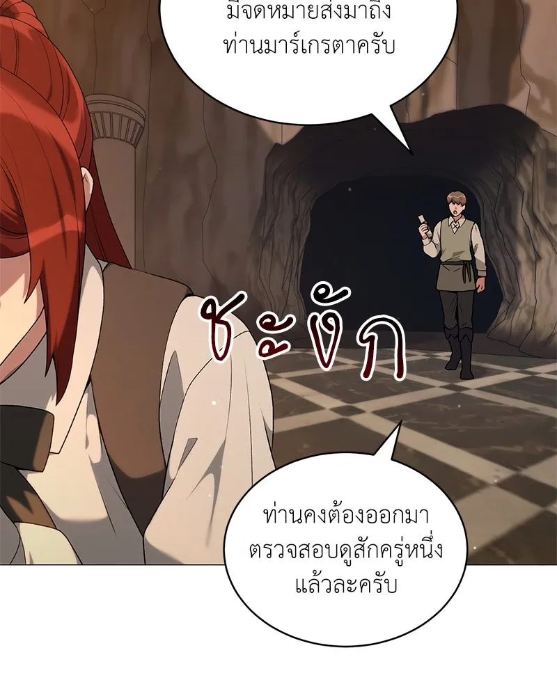 Hunter World’s Gardener ตอนที่ 67 32