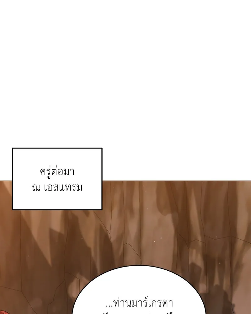 Hunter World’s Gardener ตอนที่ 67 31