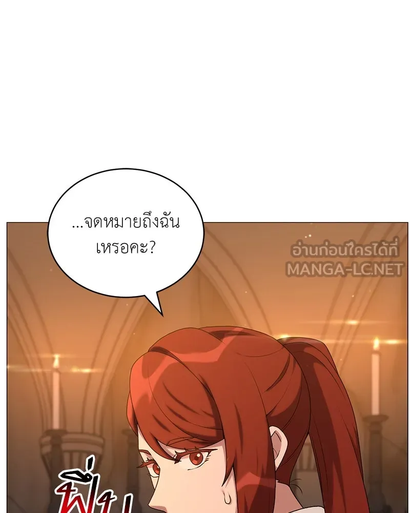 Hunter World’s Gardener ตอนที่ 67 33