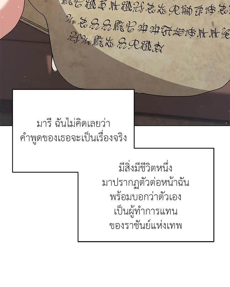 Hunter World’s Gardener ตอนที่ 67 38