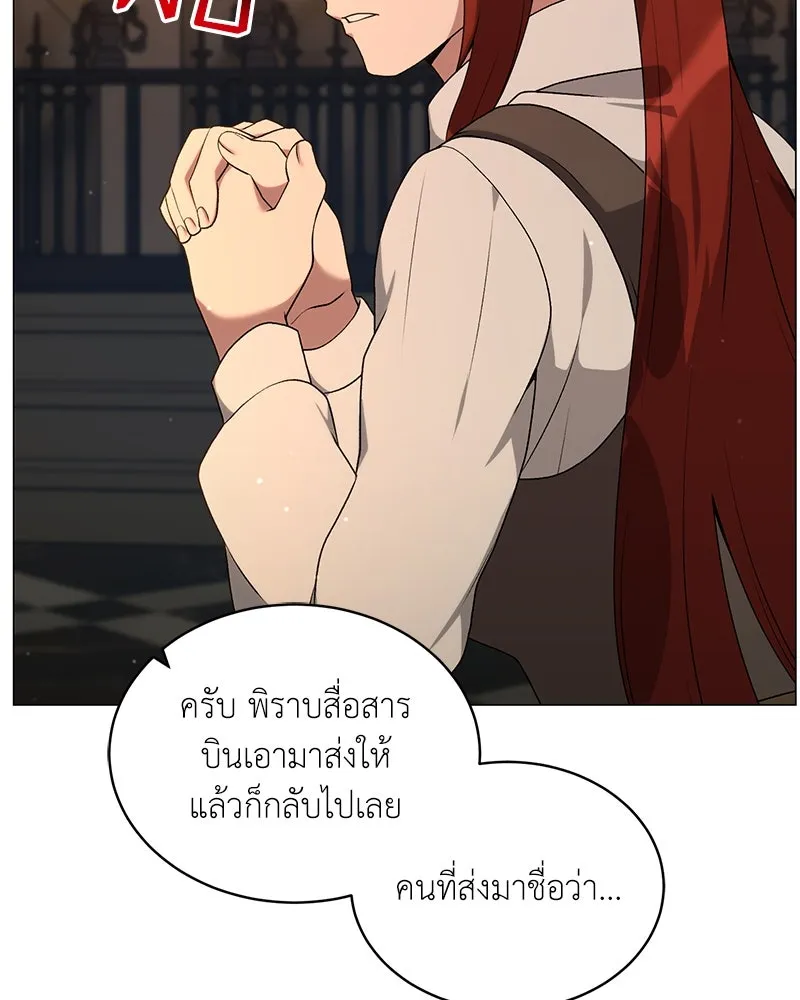 Hunter World’s Gardener ตอนที่ 67 34