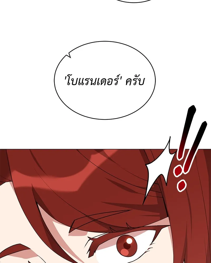 Hunter World’s Gardener ตอนที่ 67 35