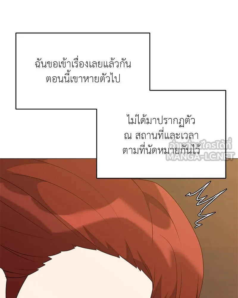 Hunter World’s Gardener ตอนที่ 67 39