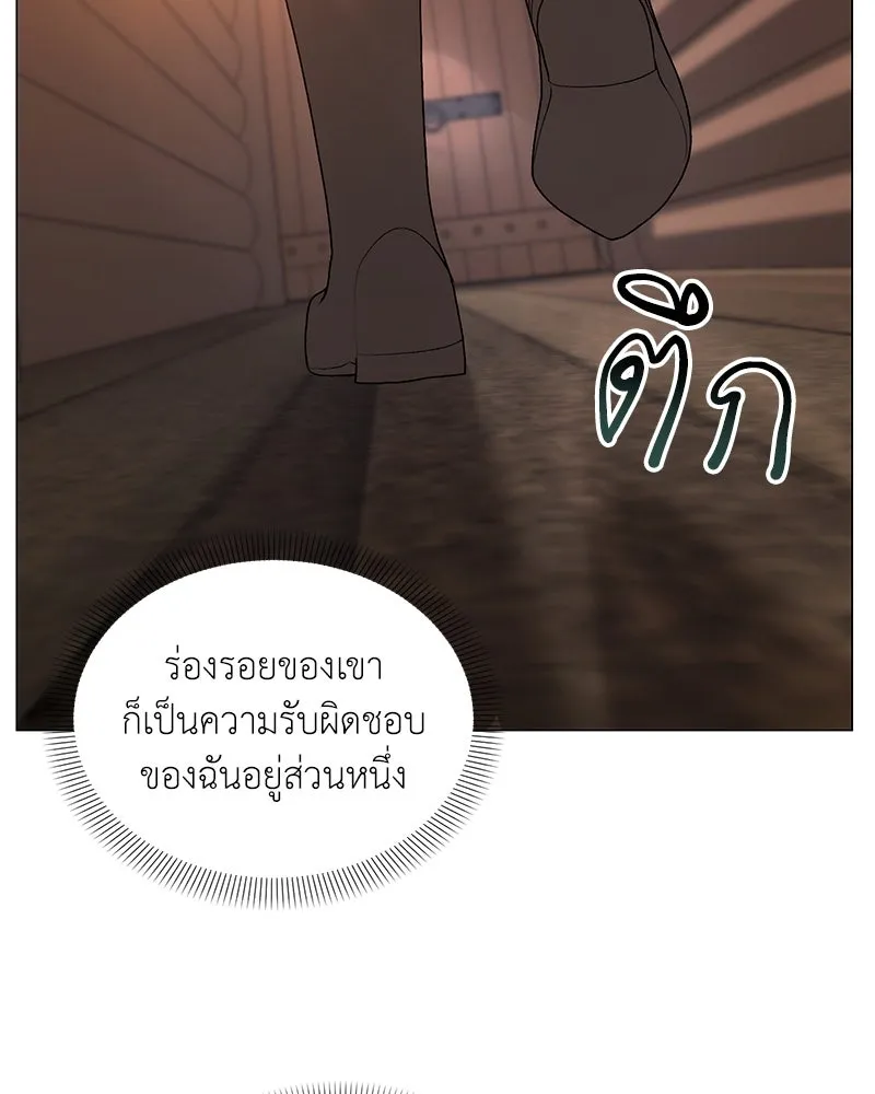 Hunter World’s Gardener ตอนที่ 67 46