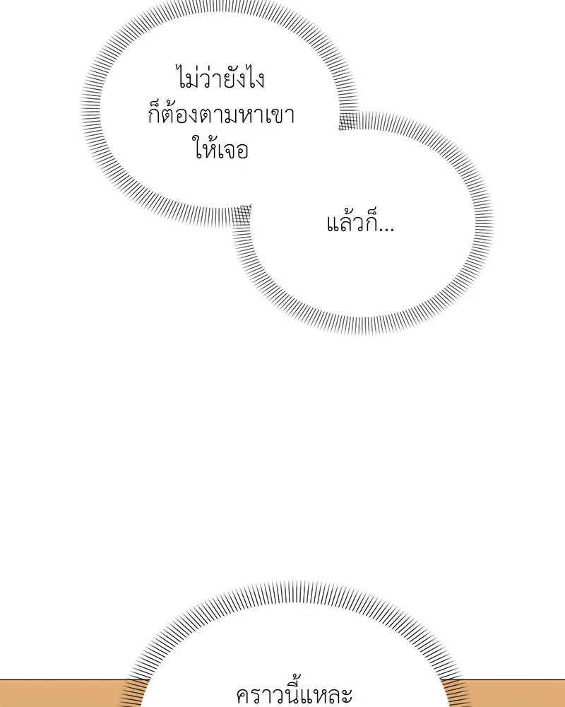 Hunter World’s Gardener ตอนที่ 67 47