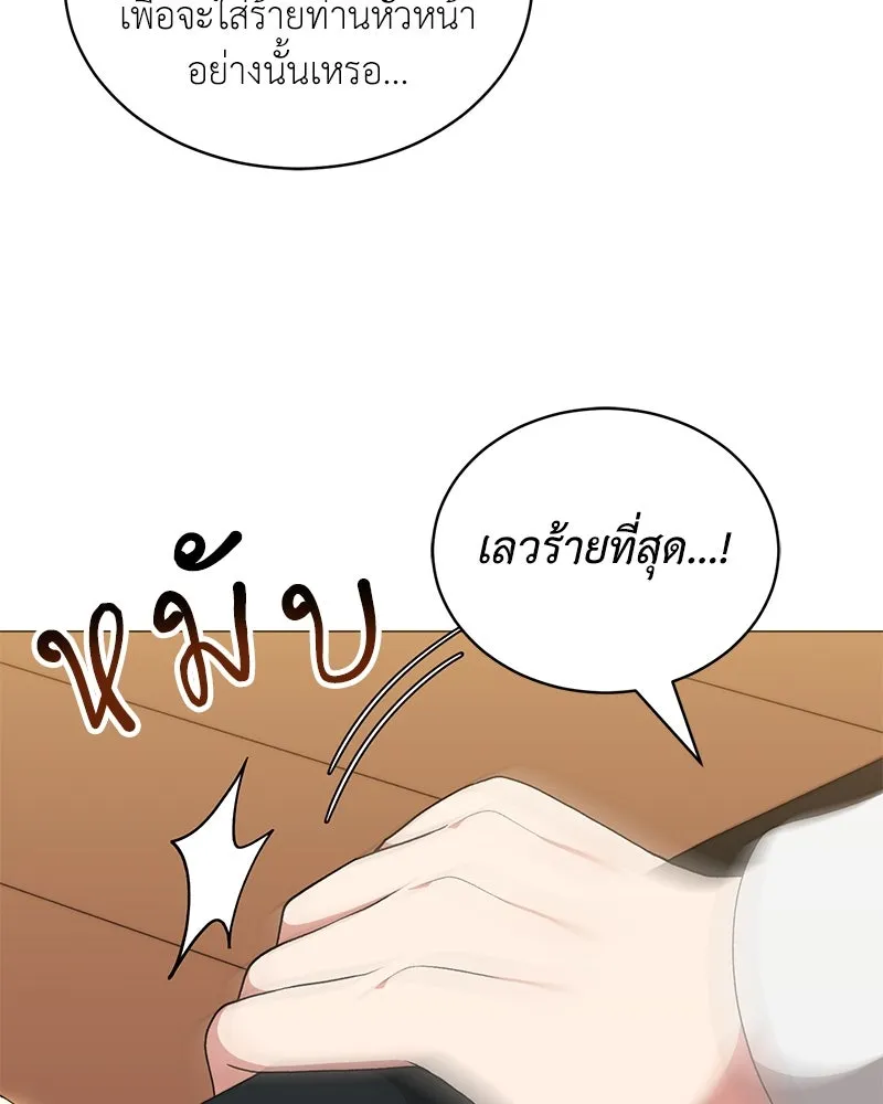 Hunter World’s Gardener ตอนที่ 67 43