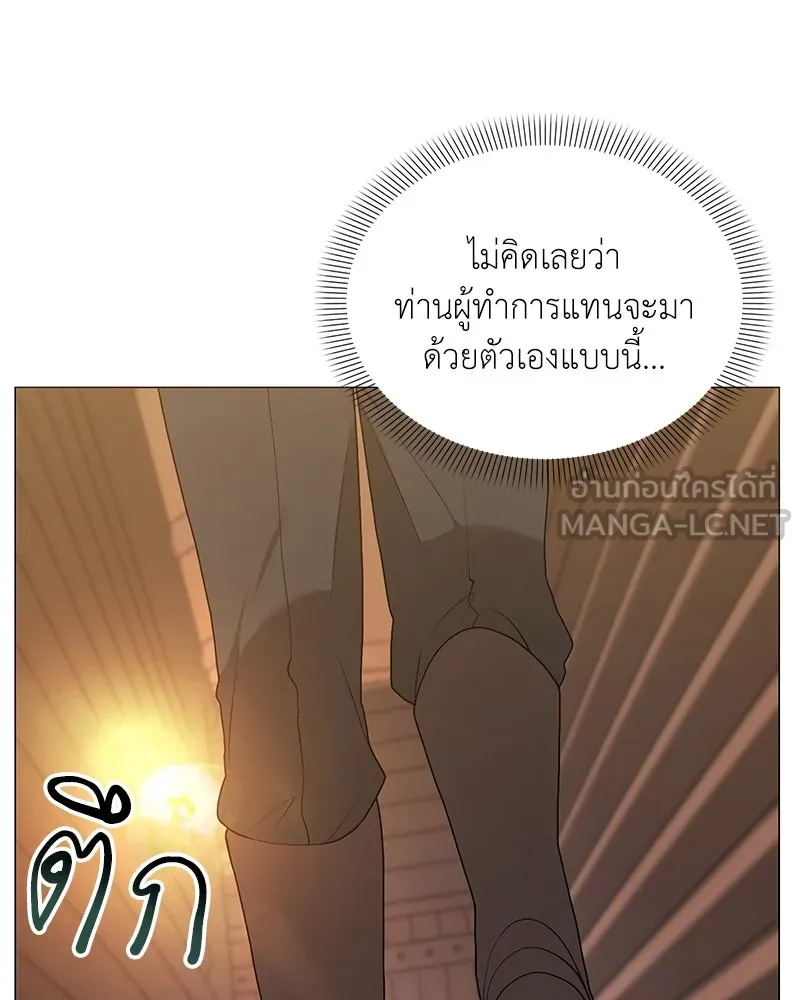 Hunter World’s Gardener ตอนที่ 67 45