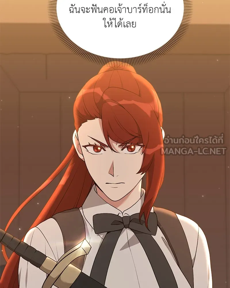 Hunter World’s Gardener ตอนที่ 67 48