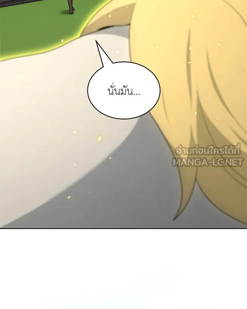 Hunter World’s Gardener ตอนที่ 67 51