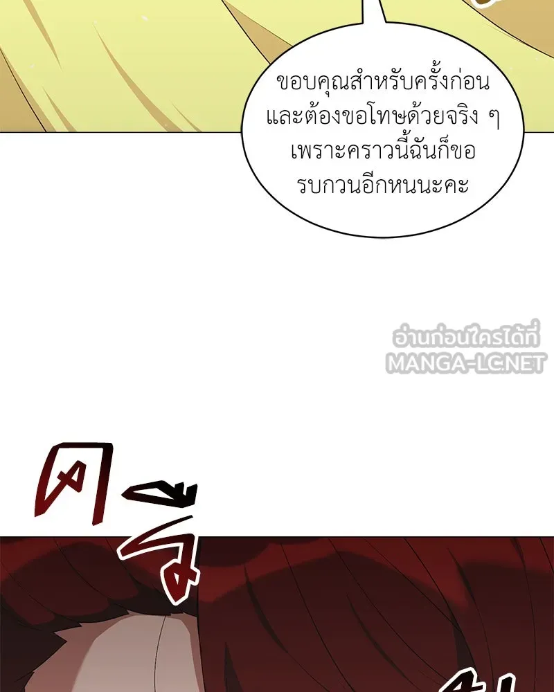 Hunter World’s Gardener ตอนที่ 67 57