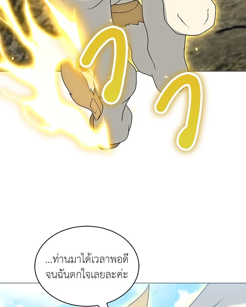 Hunter World’s Gardener ตอนที่ 67 55