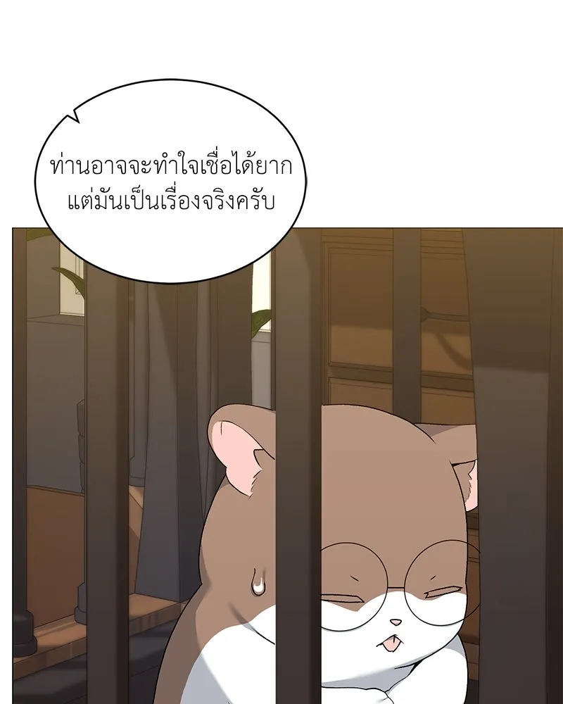 Hunter World’s Gardener ตอนที่ 67 62
