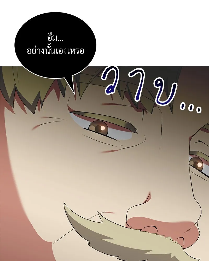 Hunter World’s Gardener ตอนที่ 67 64
