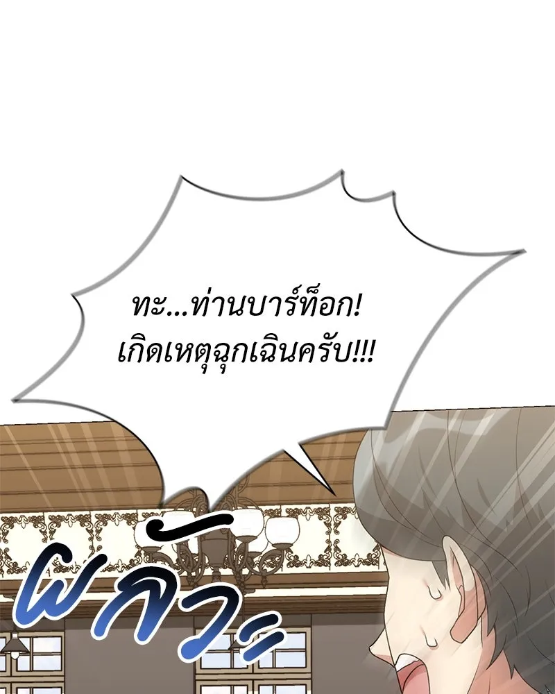 Hunter World’s Gardener ตอนที่ 67 71
