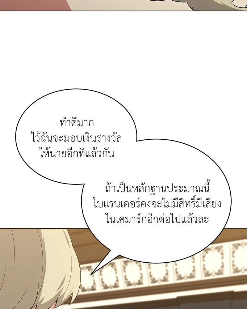 Hunter World’s Gardener ตอนที่ 67 65