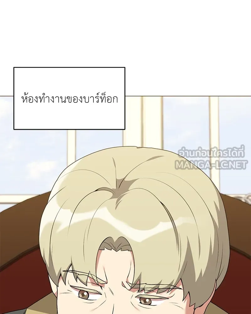 Hunter World’s Gardener ตอนที่ 67 60