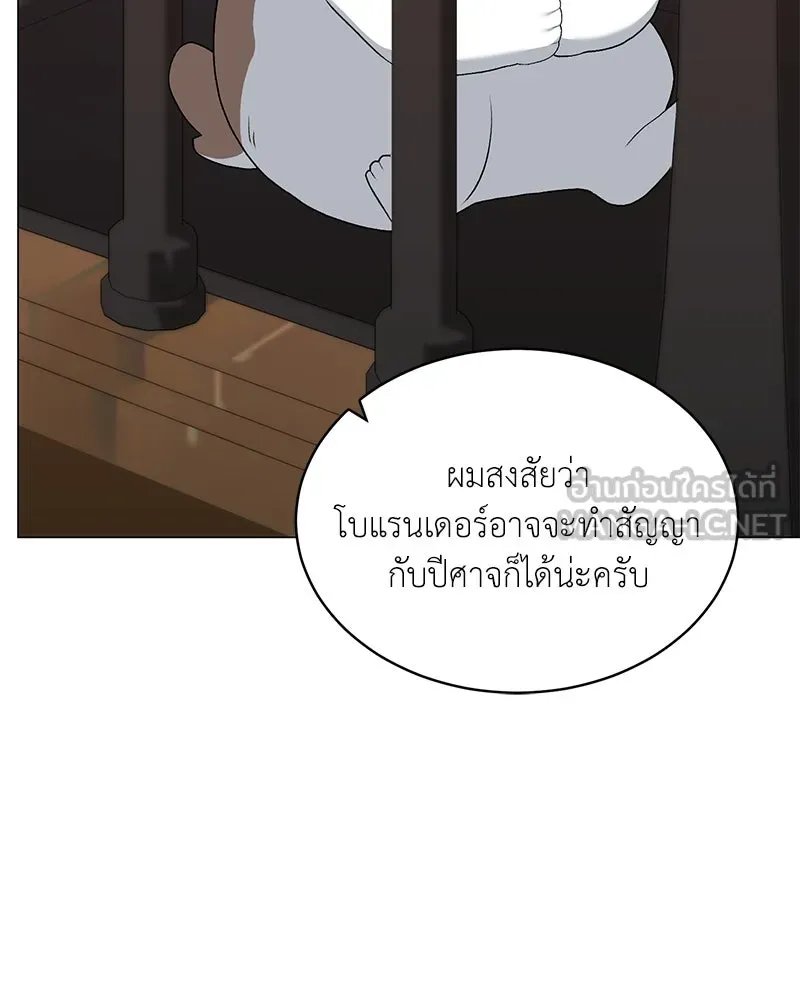 Hunter World’s Gardener ตอนที่ 67 63