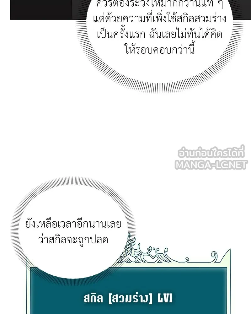 Hunter World’s Gardener ตอนที่ 67 69