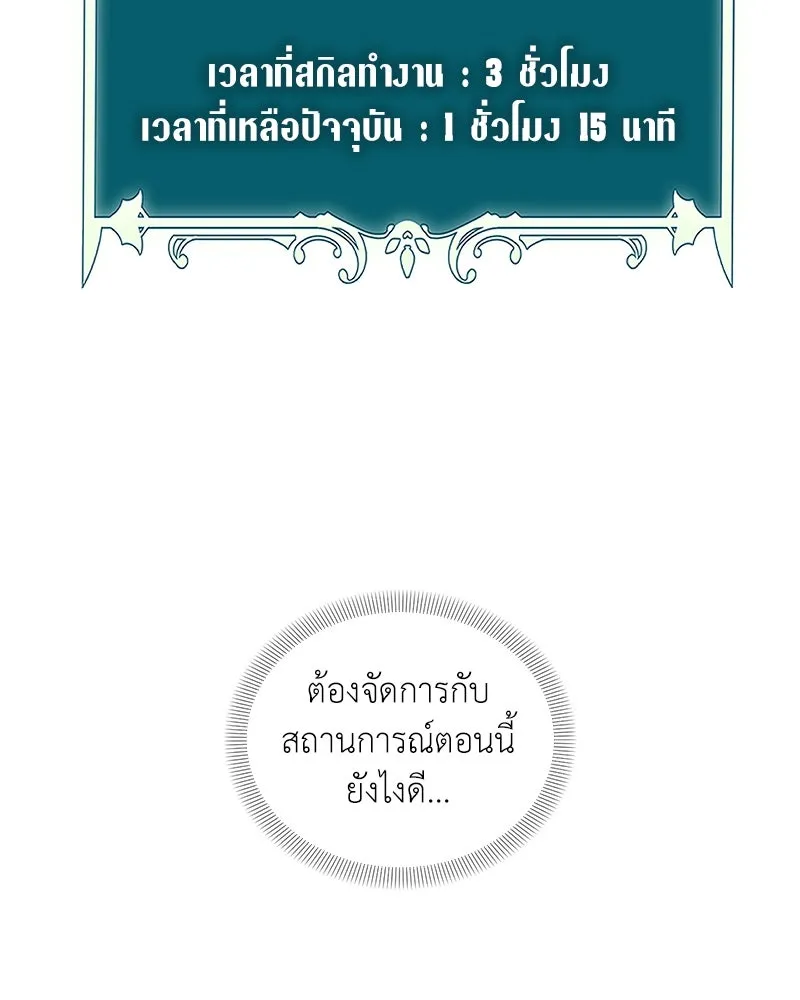 Hunter World’s Gardener ตอนที่ 67 70