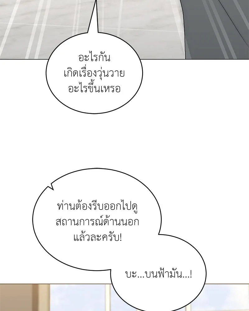 Hunter World’s Gardener ตอนที่ 67 73