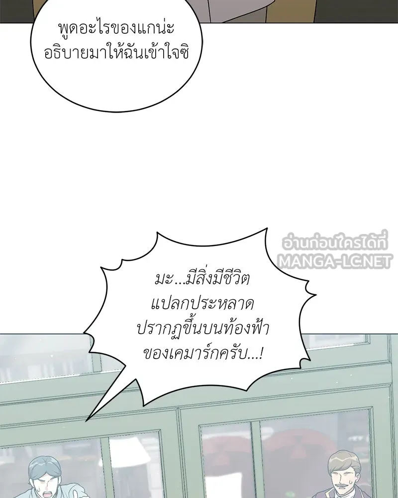 Hunter World’s Gardener ตอนที่ 67 75