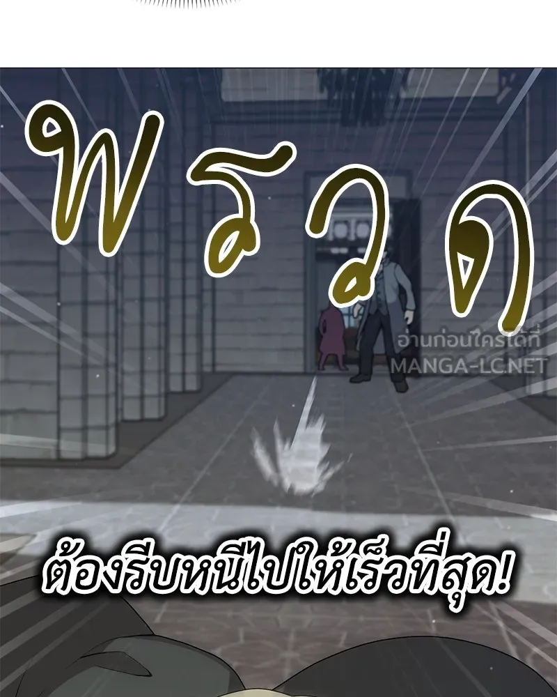Hunter World’s Gardener ตอนที่ 67 87
