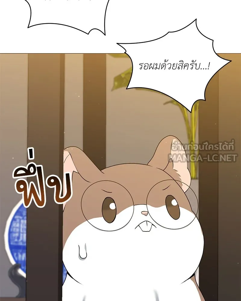 Hunter World’s Gardener ตอนที่ 67 90