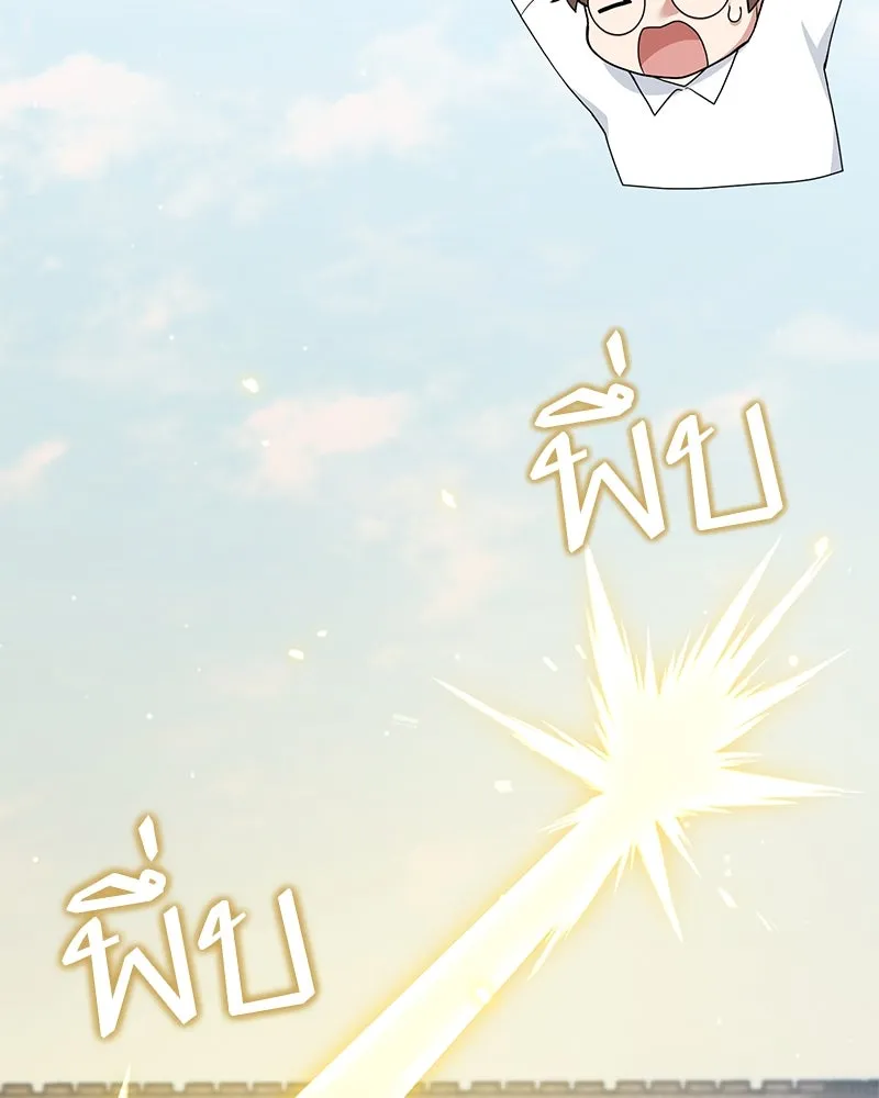 Hunter World’s Gardener ตอนที่ 67 92