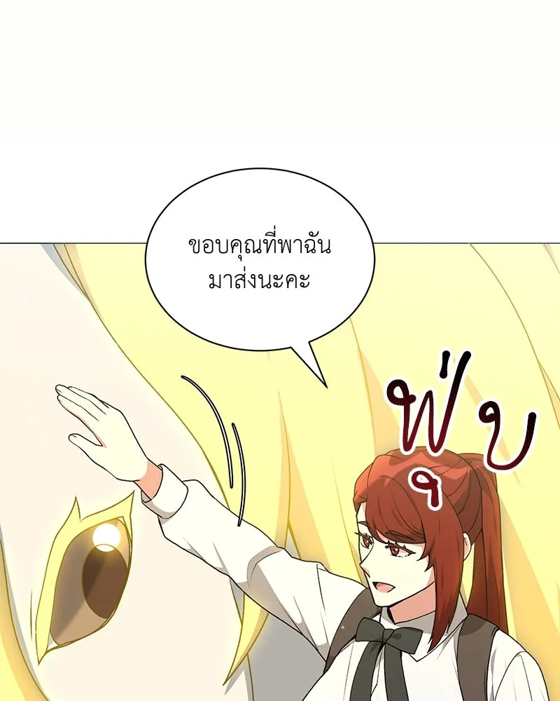 Hunter World’s Gardener ตอนที่ 67 95