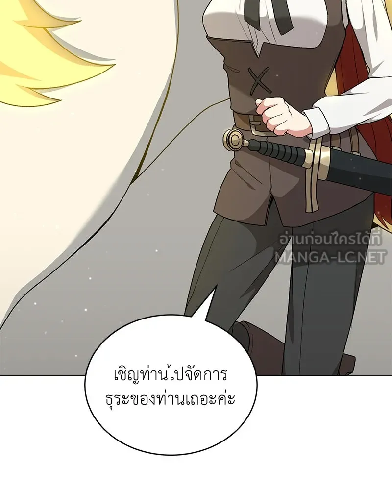 Hunter World’s Gardener ตอนที่ 67 96