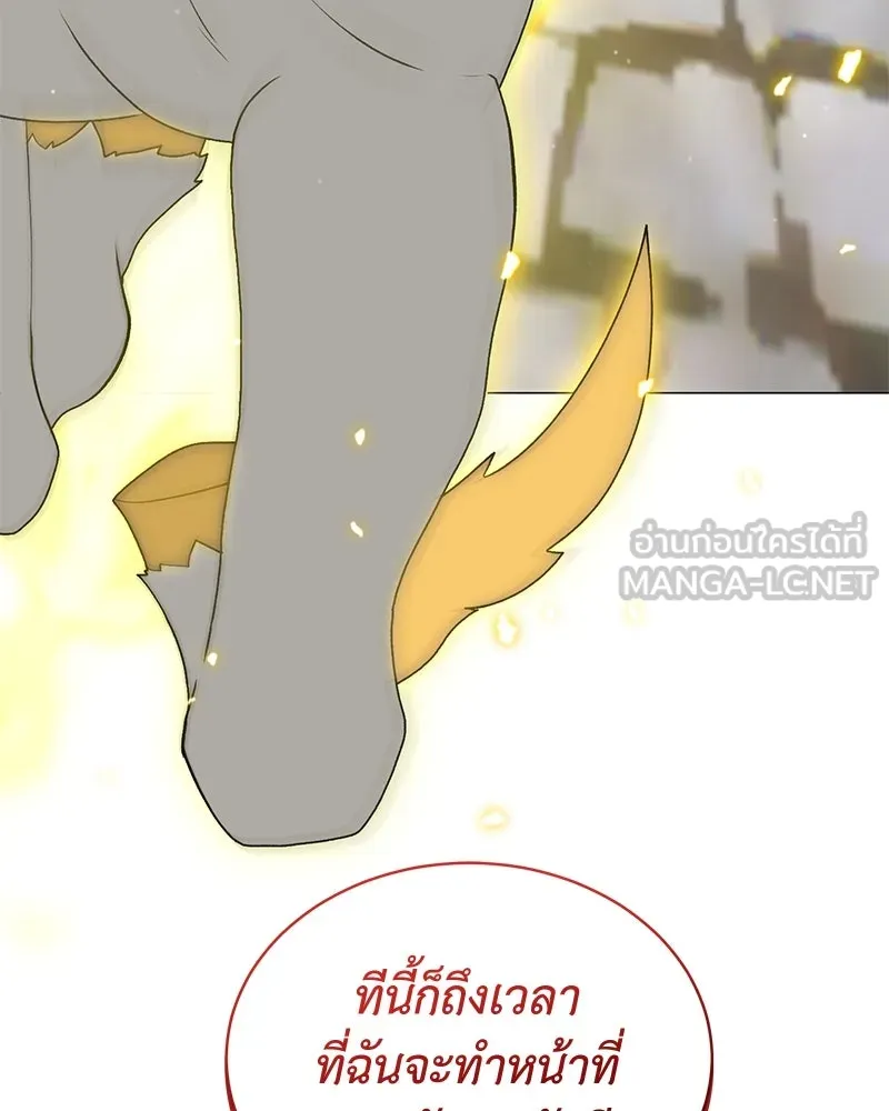 Hunter World’s Gardener ตอนที่ 67 99