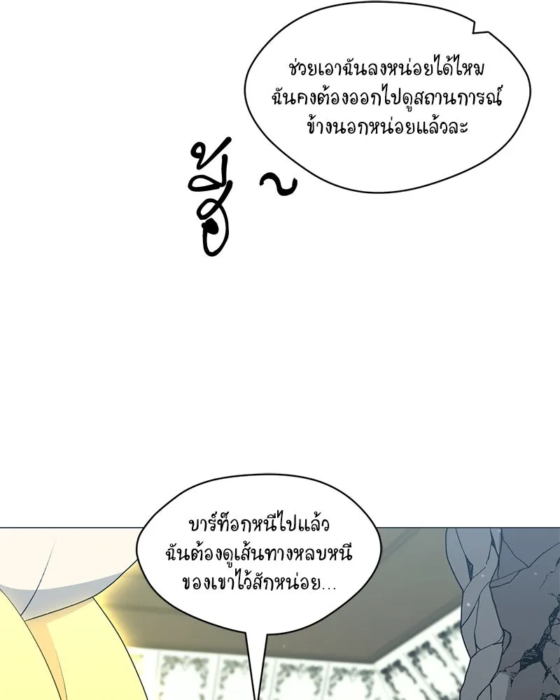 Hunter World’s Gardener ตอนที่ 67 112