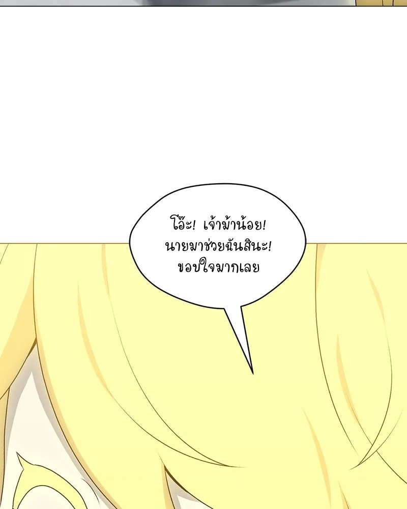 Hunter World’s Gardener ตอนที่ 67 110