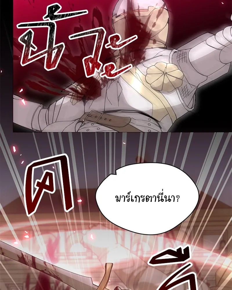Hunter World’s Gardener ตอนที่ 67 115