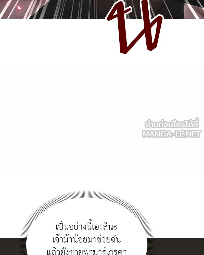 Hunter World’s Gardener ตอนที่ 67 117