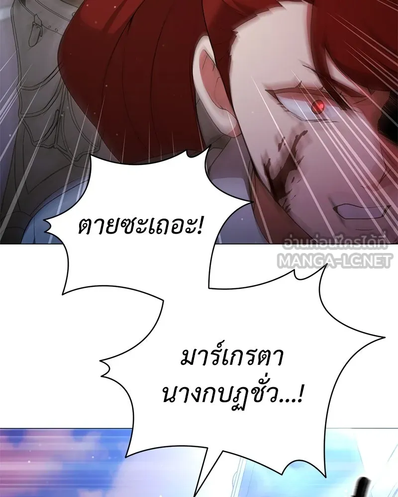 Hunter World’s Gardener ตอนที่ 67 123