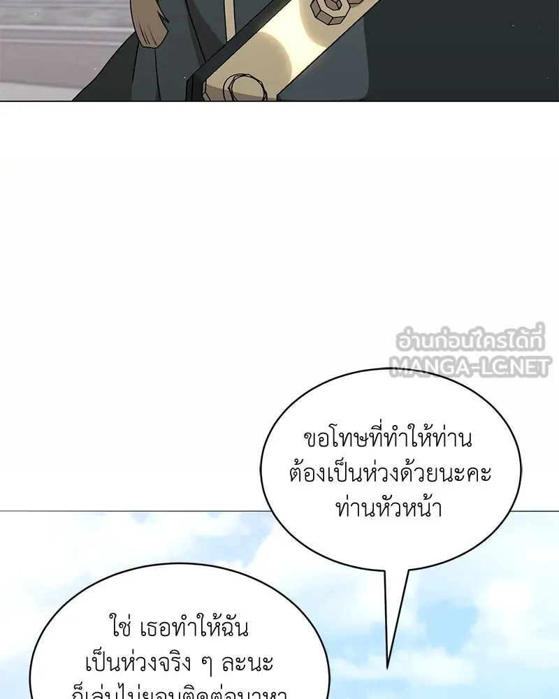 Hunter World’s Gardener ตอนที่ 67 129