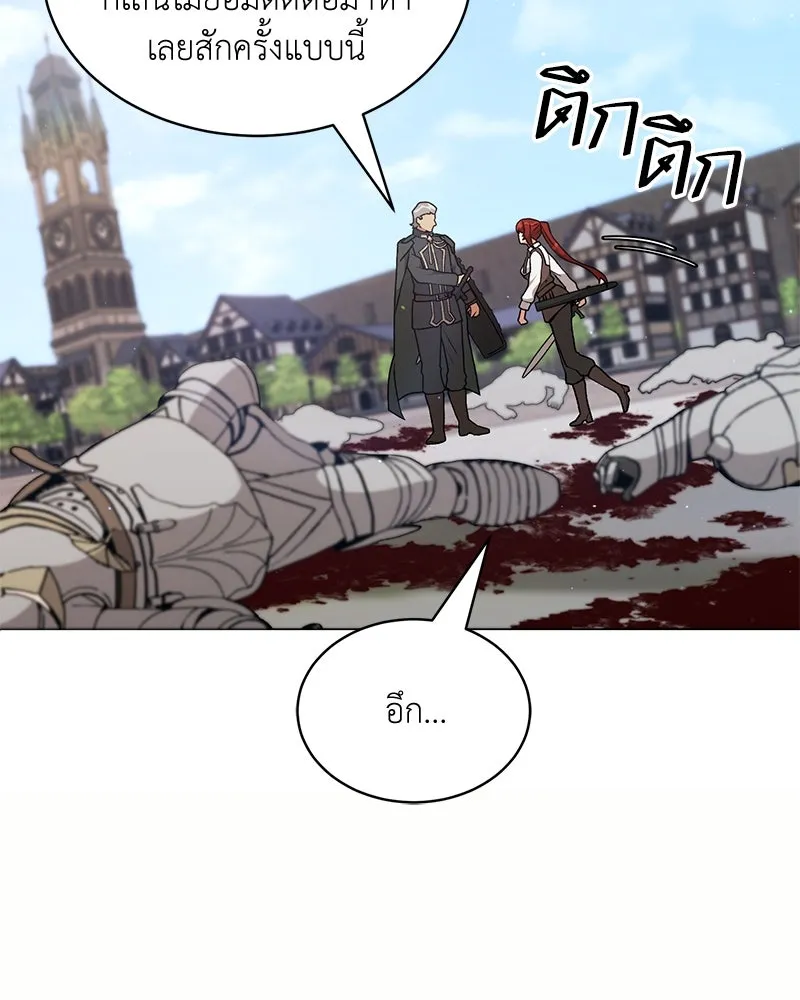 Hunter World’s Gardener ตอนที่ 67 130